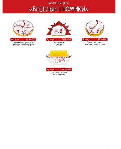 Набор кружек Elan Gallery Веселые гномики 540708 (2 шт)