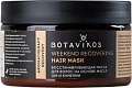 Маска Botavikos восстанавливающая Weekend Recovering Hair Mask 250 мл