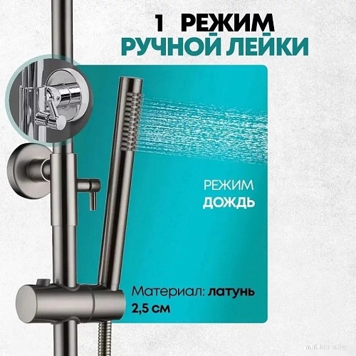 Душевая система Grocenberg GB7099 (никель)