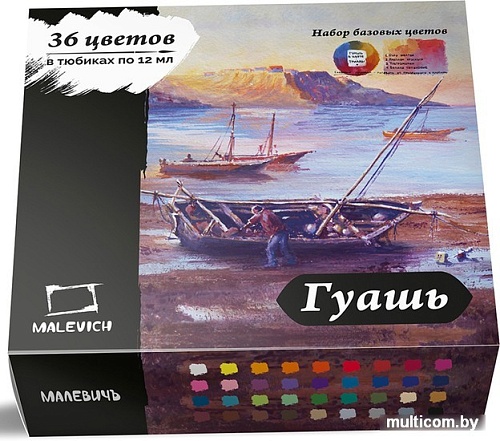 Гуашь Малевичъ 620045 (36 цветов, 12 мл)