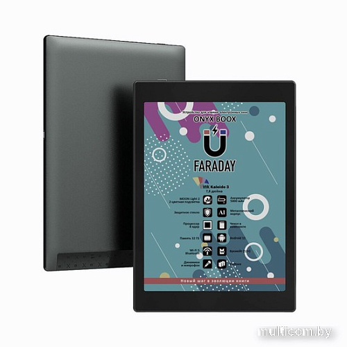 Электронная книга Onyx BOOX Faraday