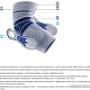 Ортез локтевой Bauerfeind EpiTrain (р.5)