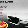 Вафельница Brayer BR2302