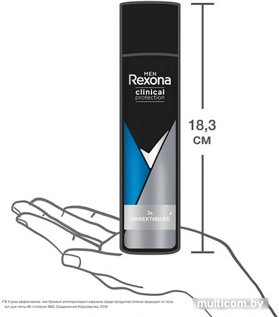 Rexona Men Clinical Protection защита и свежесть 150 мл