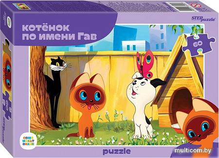 Пазл Step Puzzle Котенок по имени Гав 81032 (60 эл)