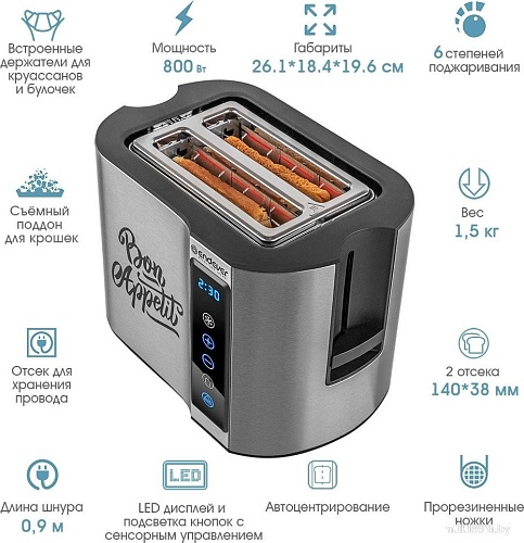 Тостер Endever SkyLine ST-128