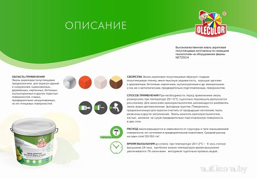 Olecolor Полуглянцевая 2 кг (сиреневый)