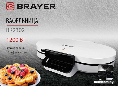 Вафельница Brayer BR2302