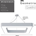 Подвесная люстра ЭРА Geometria Quadro SPO-162-W-40K-070 70Вт 4000К 4200Лм IP40 800*800*80 Б0050584 (белый подвесной)