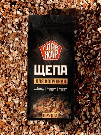 Щепа для копчения ГлавЖар Грушевая Grusha700 (700 г)