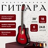 Акустическая гитара ROKSO FT-D38-RDS