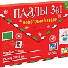 Набор пазлов Puzzle Time Новогодние радости 3 в 1 (131 эл)