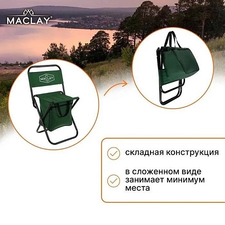 Стул Maclay 488612 (зеленый)