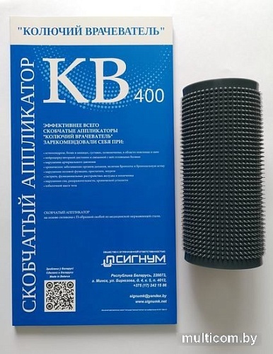 Массажный аппликатор Колючий врачеватель КВ-400Л (серый/синий)