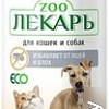 Шампунь Эко ZooЛекарь Антипаразитарный для кошек и собак 200 мл