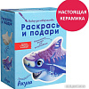Набор для рисования Раскрась и подари Акула IG-1017