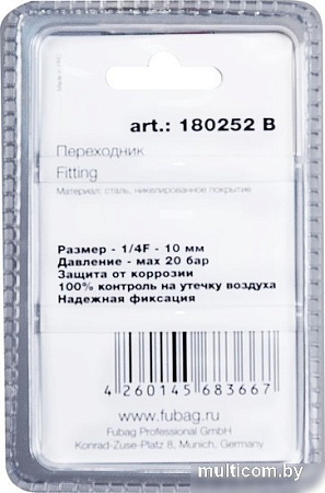 Фитинг Fubag 180252 B