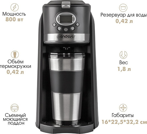 Капельная кофеварка Endever Costa-1043