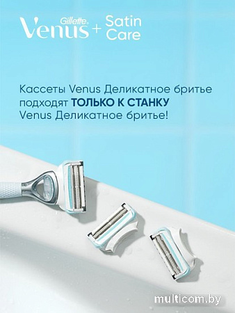 Сменные кассеты для бритья Gillette Venus Satin Care (4 шт)