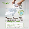 Пятновыводитель BioMio Для цветных и белых тканей со щеткой без запаха (200 мл)