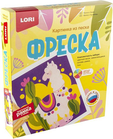 Набор для создания поделок/игрушек Lori Фреска. Картина из песка Лама Кп-073