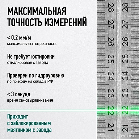 Лазерный нивелир Rokodil Ray Air (set мини)