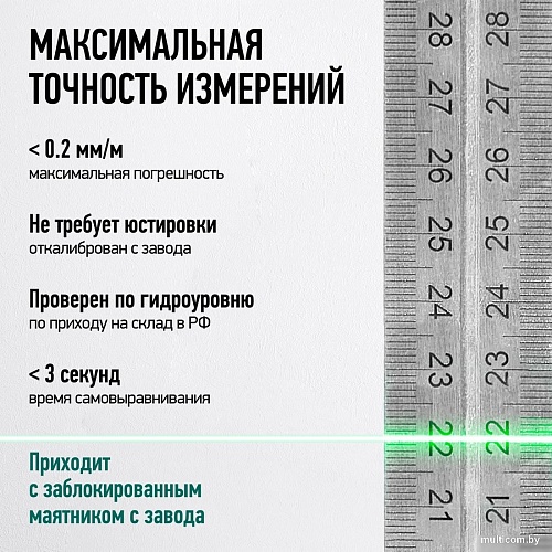 Лазерный нивелир Rokodil Ray Air (set мини)