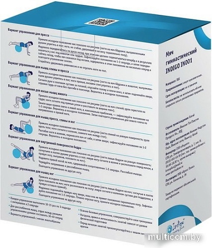 Мяч Indigo IN001 55 см (зеленый)