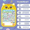 Развивающая игрушка Zabiaka Обучающий планшет. Любимый котик 9873301