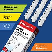 Пластиковая пружина для переплета BRAUBERG A4 12 мм 100 шт 530916 (прозрачный)