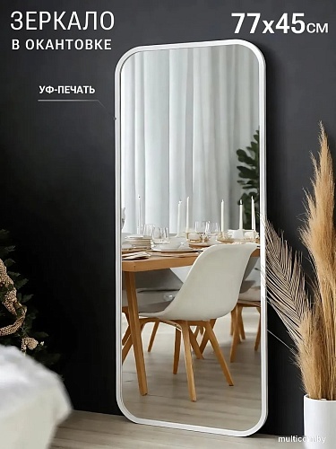 Зеркало eMZe Smartphone 45x77 UV.SMART.45.77.BEL (белый с УФ-окантовкой)