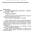 Книга издательства Like book. Метод книжной героини (Хилл А.)