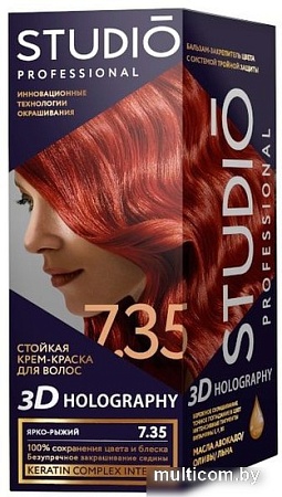 Крем-краска для волос Studio Professional 3D Holography 7.35 Ярко-рыжий