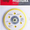 Шлифподошва Fubag 150105