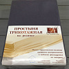 Постельное белье Альвитек Трикотажная на резинке 200x200x20 ПТР-ГРА-200 (графит)