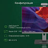 Моноблок Digma Pro Vision DM23R7-ADXW01