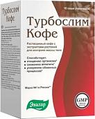 Эвалар Турбослим кофе (10 саше)