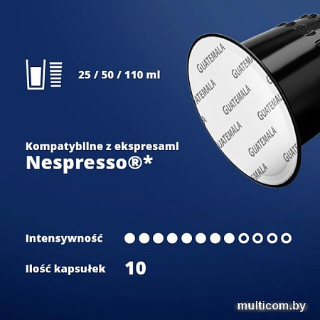Кофе в капсулах Rene Nespresso Guatemala 10 шт