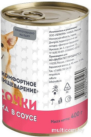 Консервированный корм для собак Мнямс Комфортное пищеварение. Кусочки в соусе с индейкой 400 г