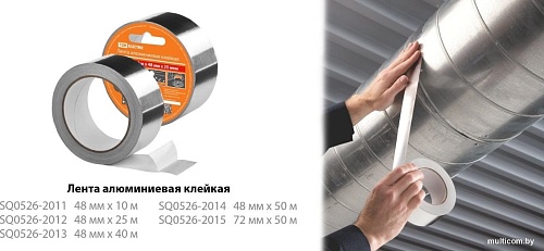 Лента алюминиевая TDM Electric SQ0526-2014