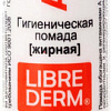 Librederm Бальзам для губ Аевит жирная (4 г)