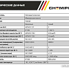 Chemipro CH013 18 кг CH013