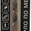 Сверло Yourtools HSS-Co 6.5x63x101мм