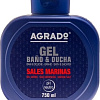 Косметика по уходу за телом Agrado Гель для душа Bath Gel Marine Salts 750 мл