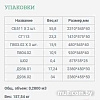 Шкаф распашной Уют Сервис Гарун-К 513.02 (венге)