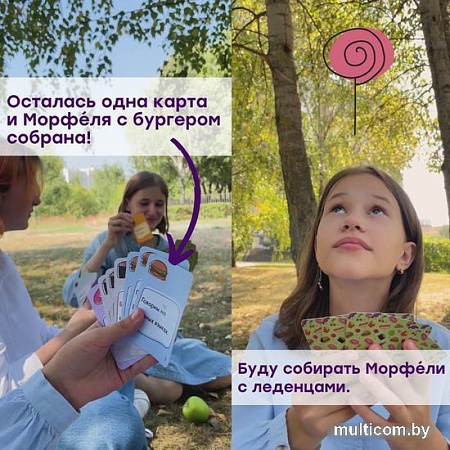 Детская настольная игра Простые правила Морфели