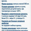 Doppelherz Капилляр Форте (30шт)