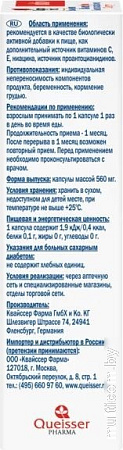 Doppelherz Капилляр Форте (30шт)