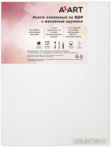 Холст для рисования Azart грунтованный на МДФ 60x40 см (хлопок)
