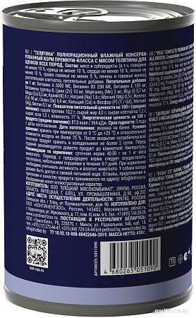 Brit Premium by Nature с телятиной 410 г